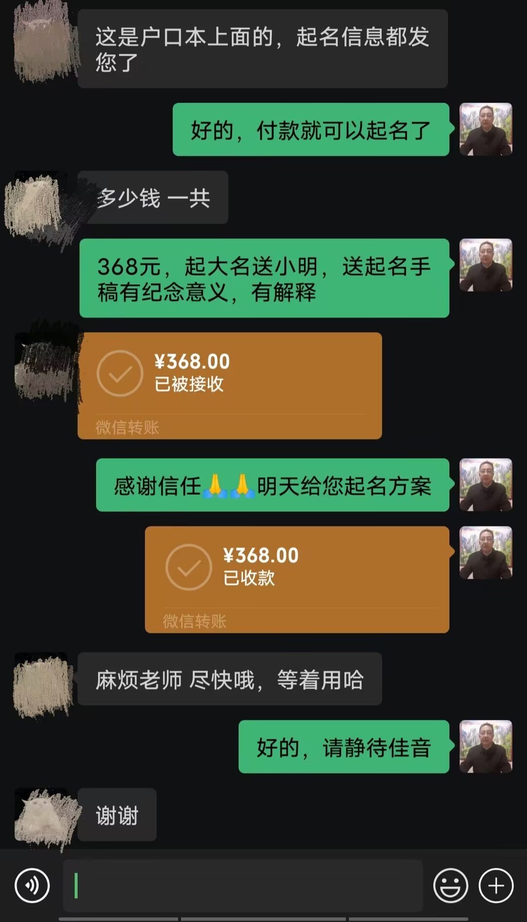 海港起名案例，感谢支持